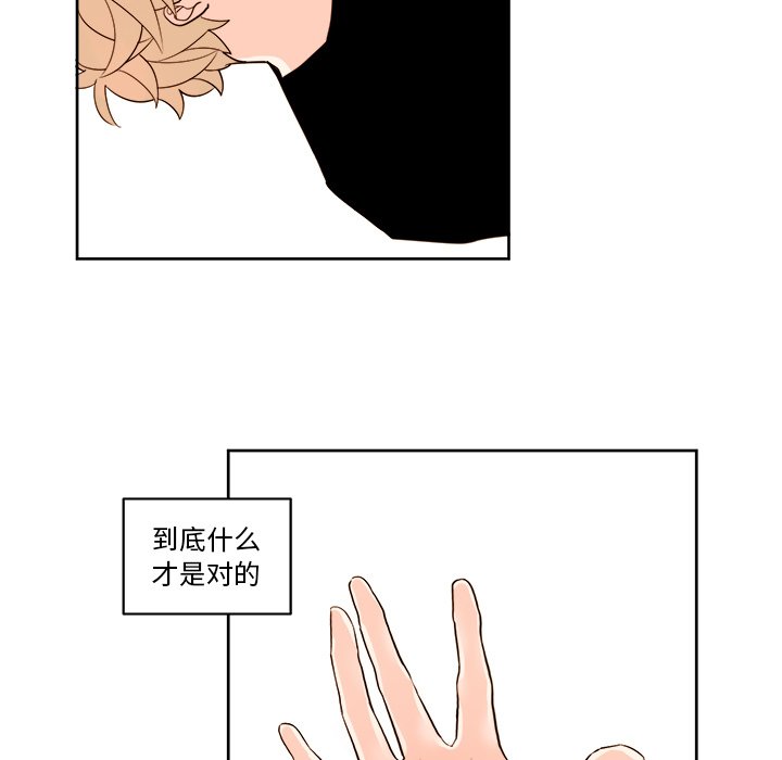 异常气候漫画,第 13 话1图