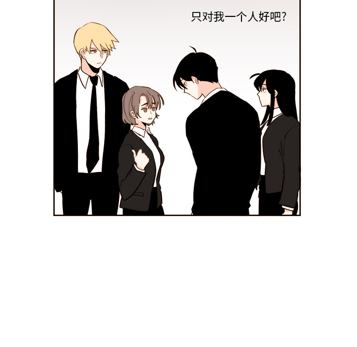 异常气候漫画,第 2 话2图