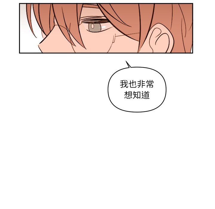 异常气候漫画,第 57 话2图