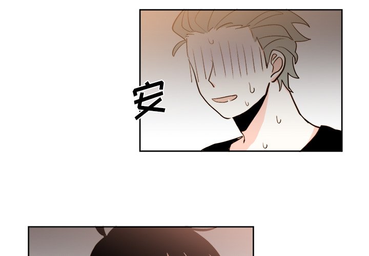 异常气候漫画,第 18 话2图