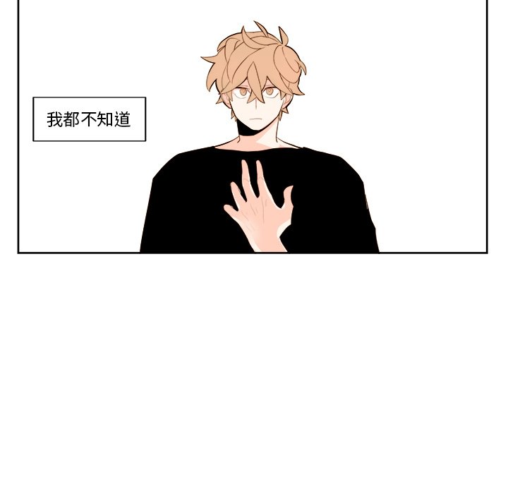 异常气候漫画,第 13 话1图