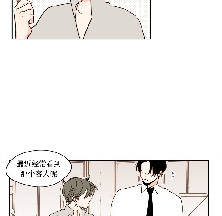 异常物种漫画,第 43 话2图