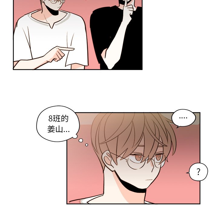 异常气候漫画,第 18 话1图