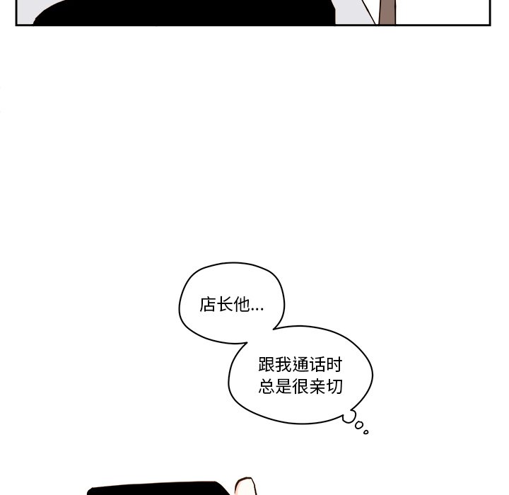 异常气候漫画,第 57 话2图