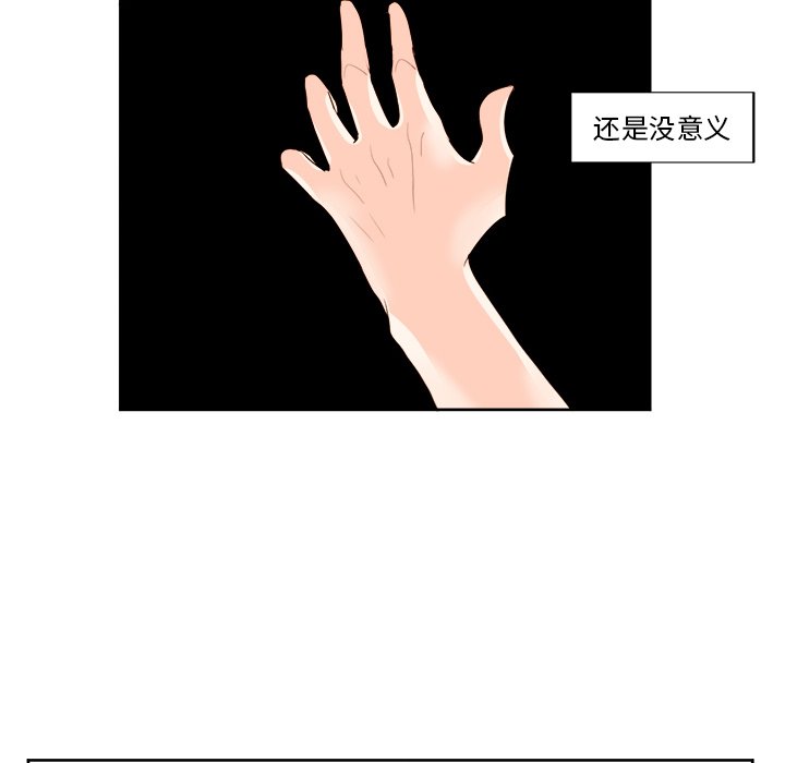 异常气候漫画,第 13 话2图