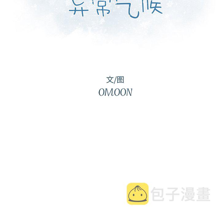 异常气候漫画,第 7 话1图
