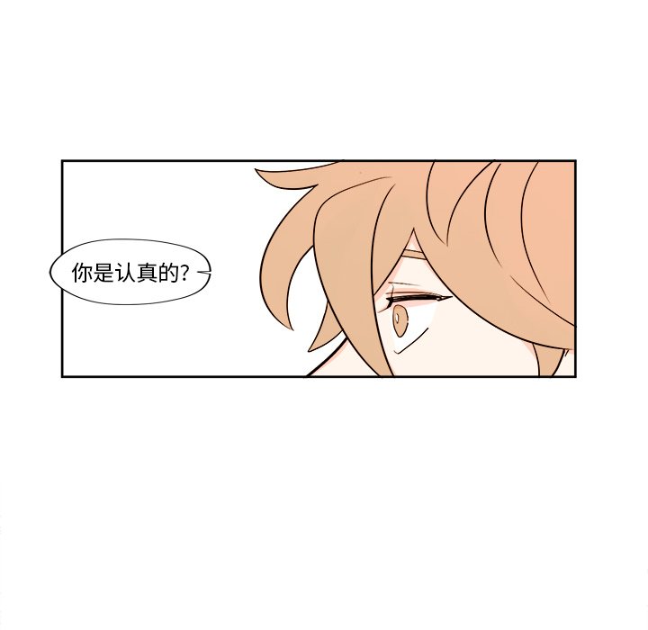 异常气候漫画,第 7 话2图