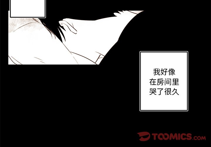 异常气候应对策略漫画,第 79 话2图