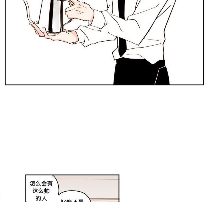 异常物种漫画,第 43 话1图