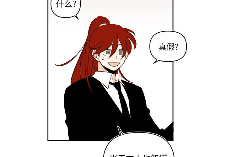 异常气候漫画,第 57 话1图