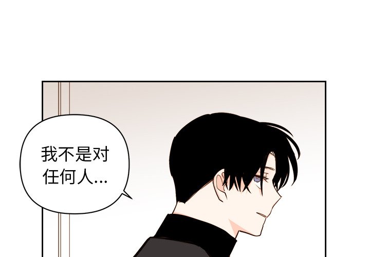 异常凝血酶原多高才算肝癌漫画,第 70 话2图