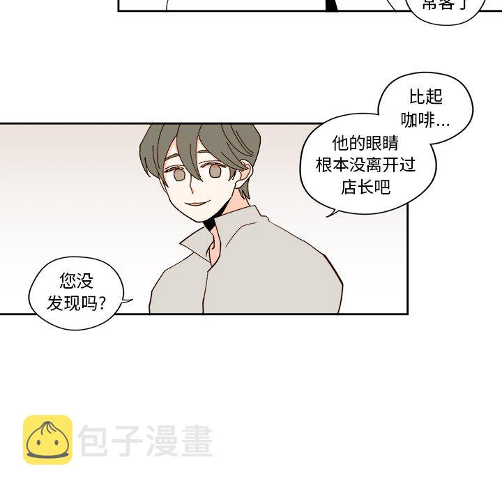 异常物种漫画,第 43 话2图