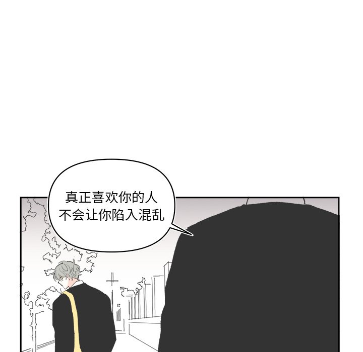 异常气候应对策略漫画,第 62 话1图