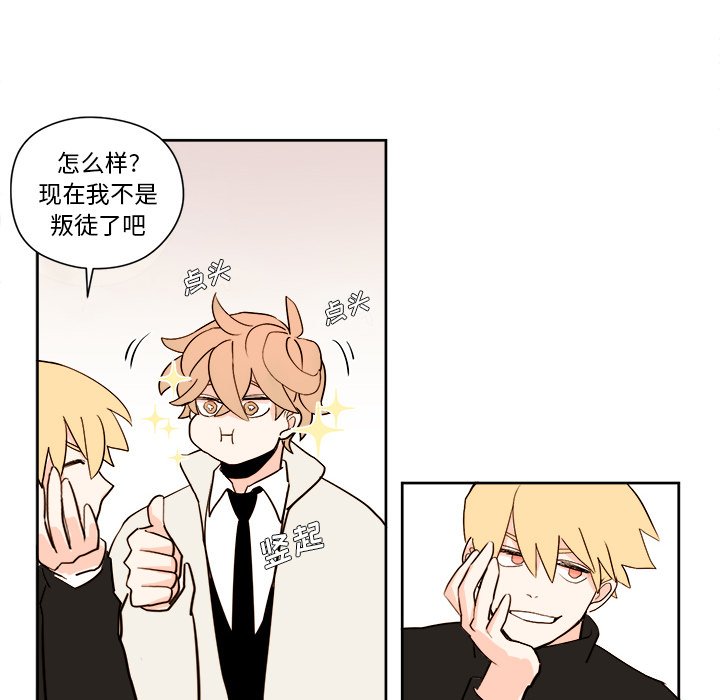异常气候漫画,第 6 话2图