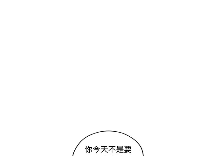 异常气候有哪些漫画,第 20 话2图