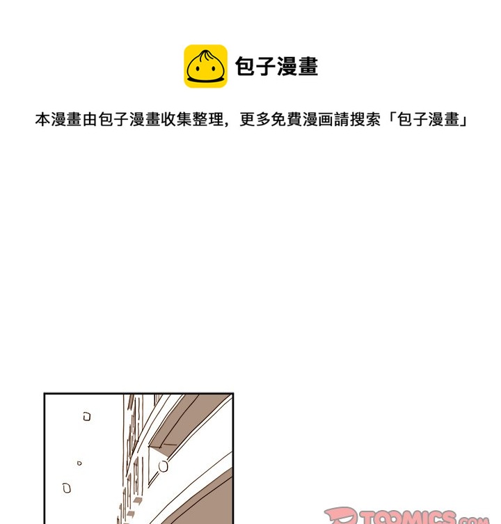 异常的近义词是漫画,第 6 话1图