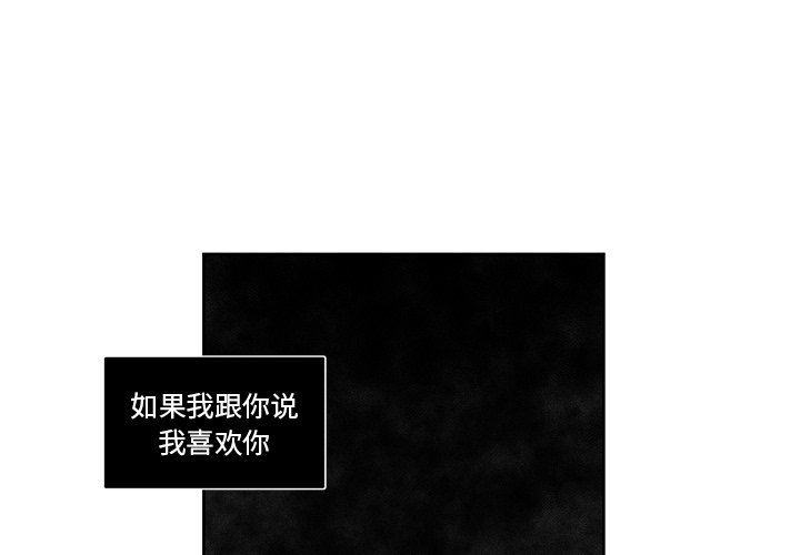 异常气候漫画,第 33 话2图