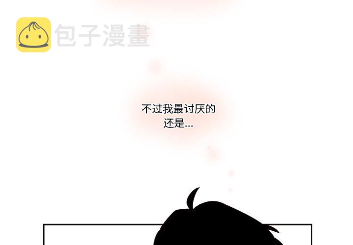 异常气候漫画,第 28 话2图