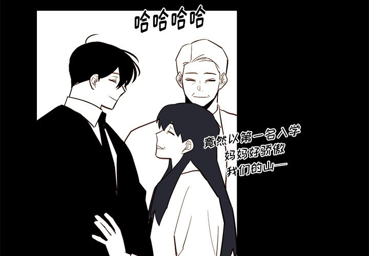 异常气候应对方法漫画,第 80 话1图