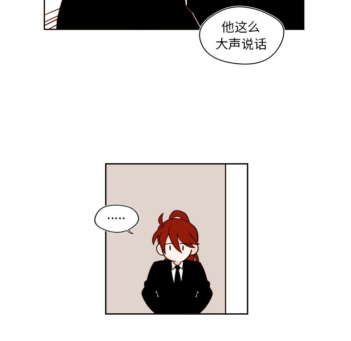 异常气候漫画,第 41 话1图
