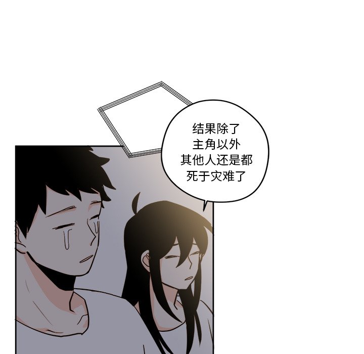 异常气候漫画,第 19 话1图