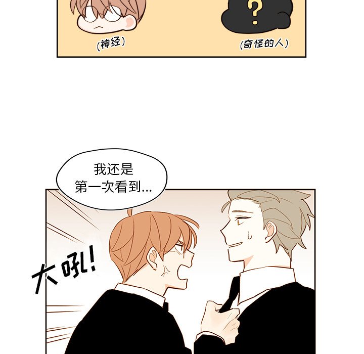 异常气候漫画,第 41 话2图