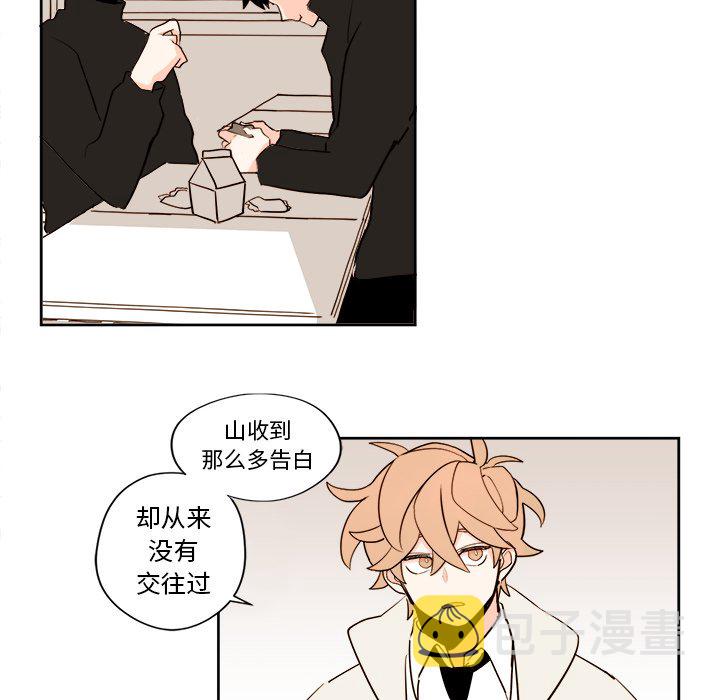异常气候漫画,第 7 话2图