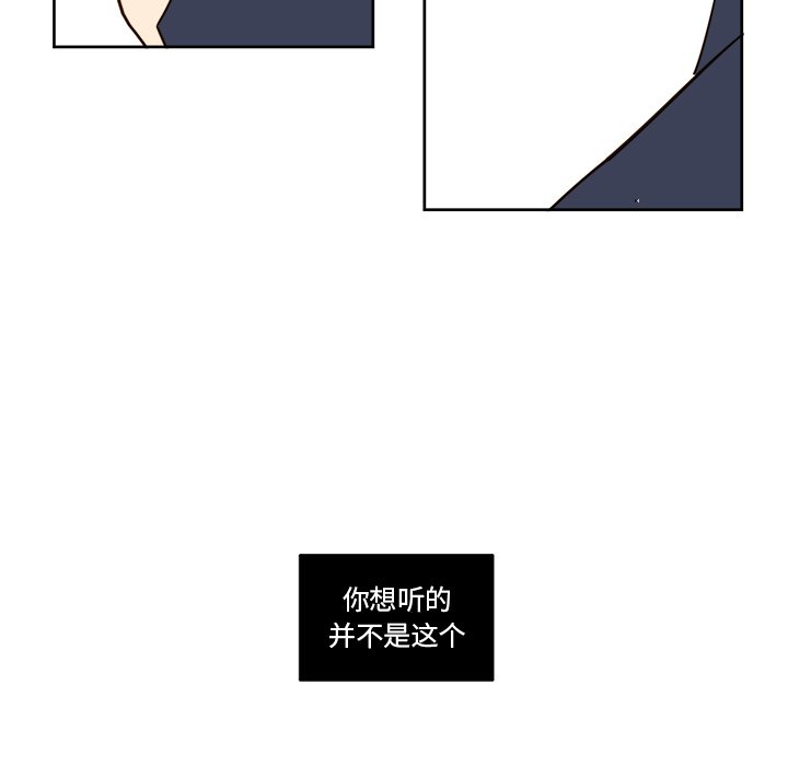 异常气候漫画,第 32 话1图