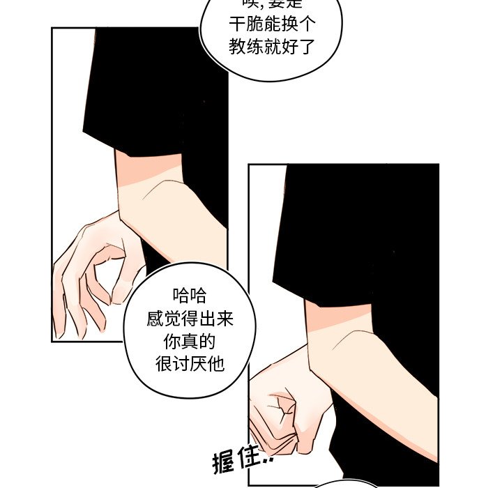 异常气候应对方法漫画,第 26 话1图