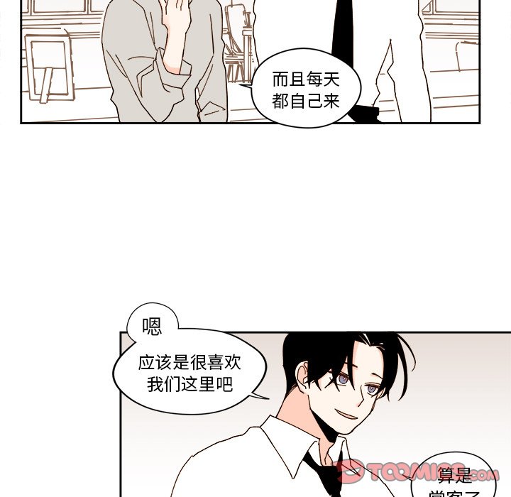 异常物种漫画,第 43 话1图