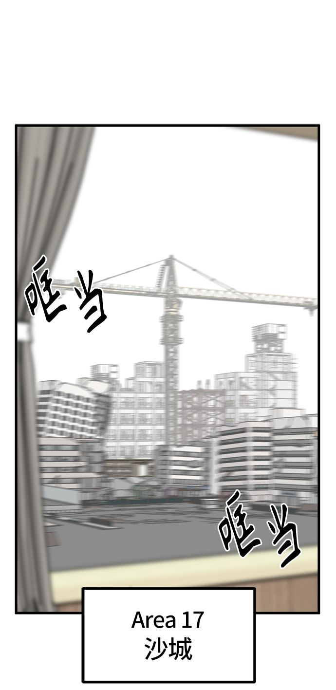 Hero Killer漫画,第30话2图