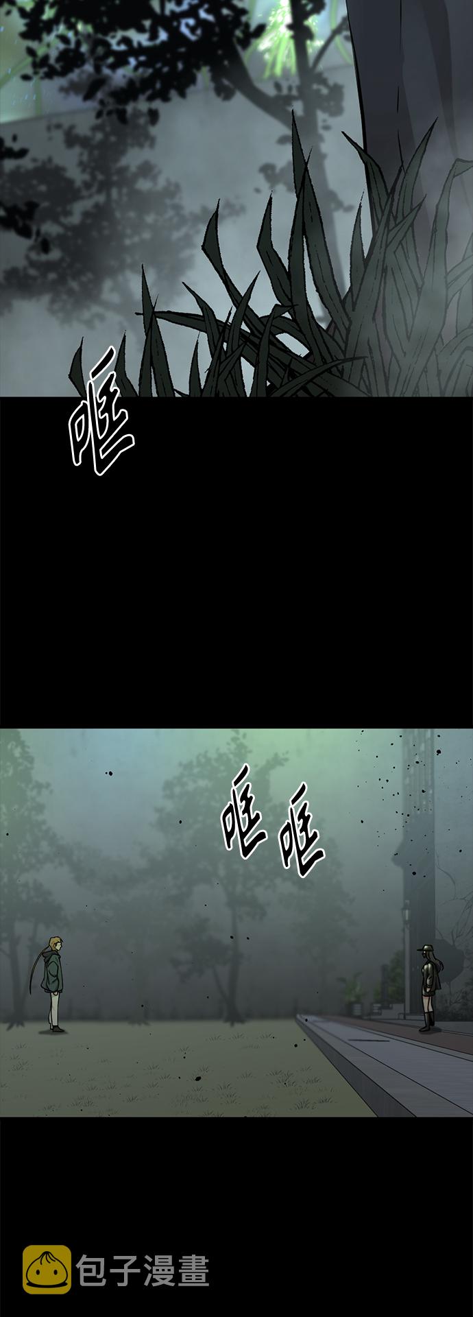 Hero Killer漫画,第55话1图