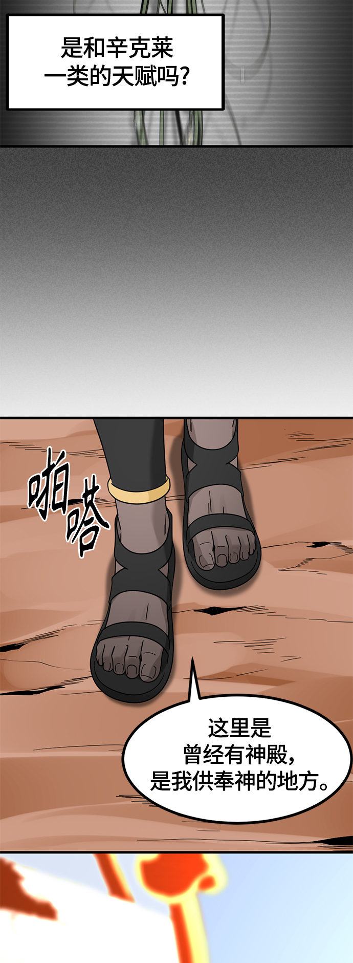 Hero Killer漫画,第45话2图