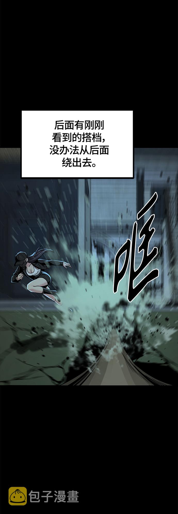 Hero Killer漫画,第55话2图