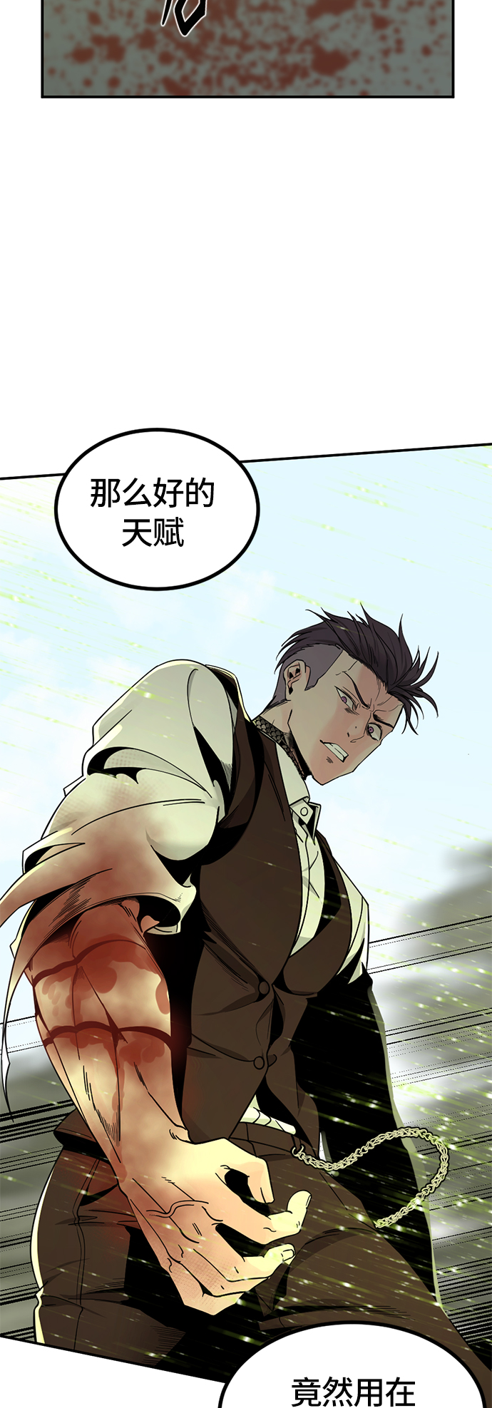 Hero Killer漫画,第33话1图