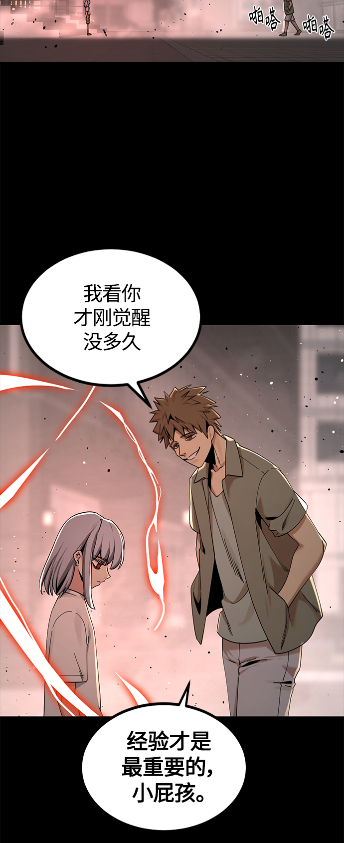 Hero Killer漫画,第86话2图