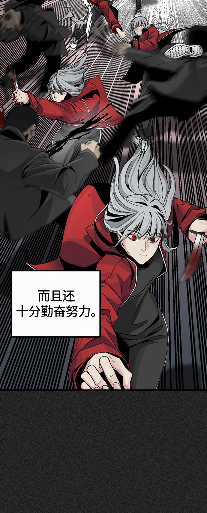 Hero Killer漫画,第6话2图