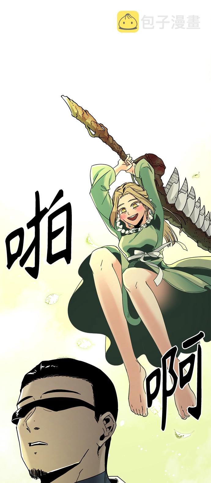 Hero Killer漫画,第21话1图
