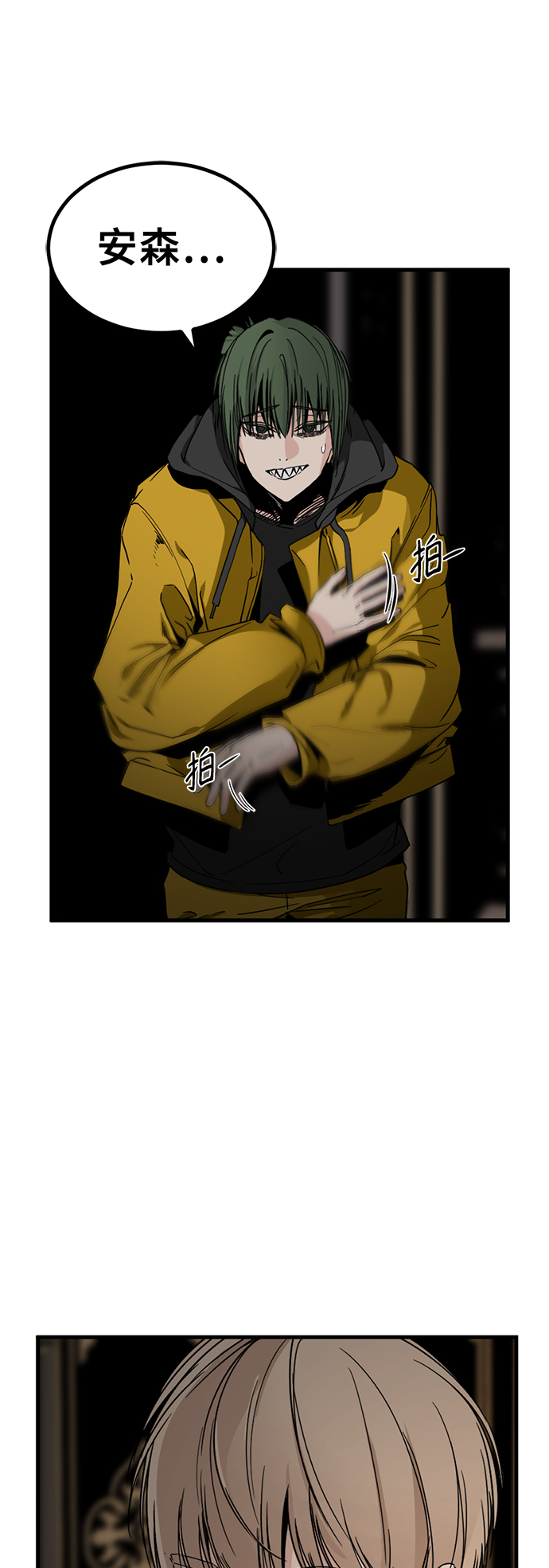 Hero Killer漫画,第14话2图