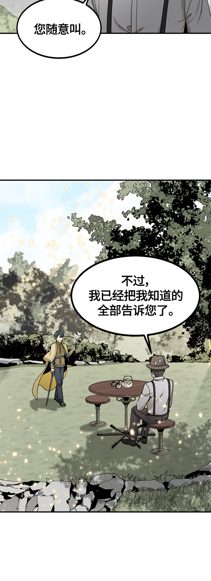 Hero Killer漫画,第37话2图
