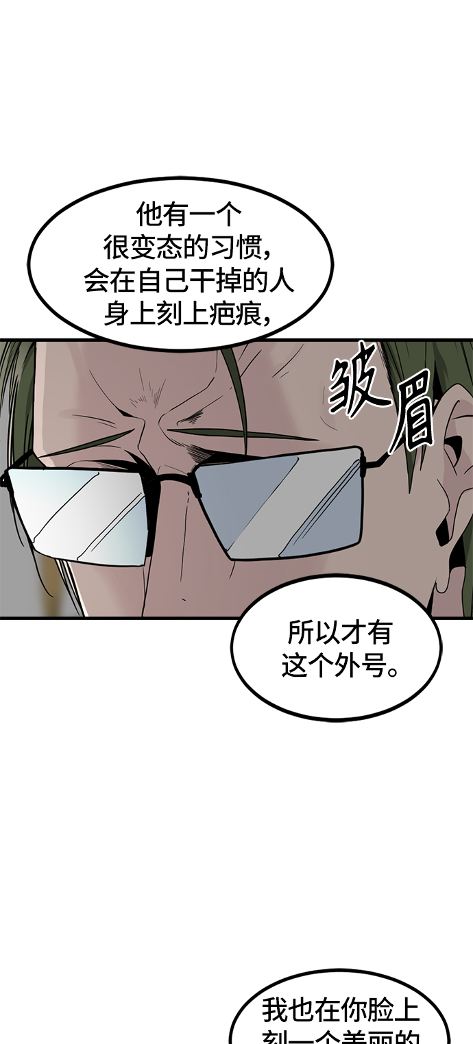 Hero Killer漫画,第32话2图