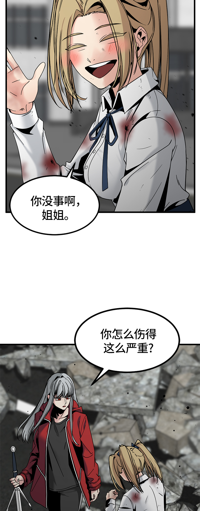 Hero Killer漫画,第26话2图