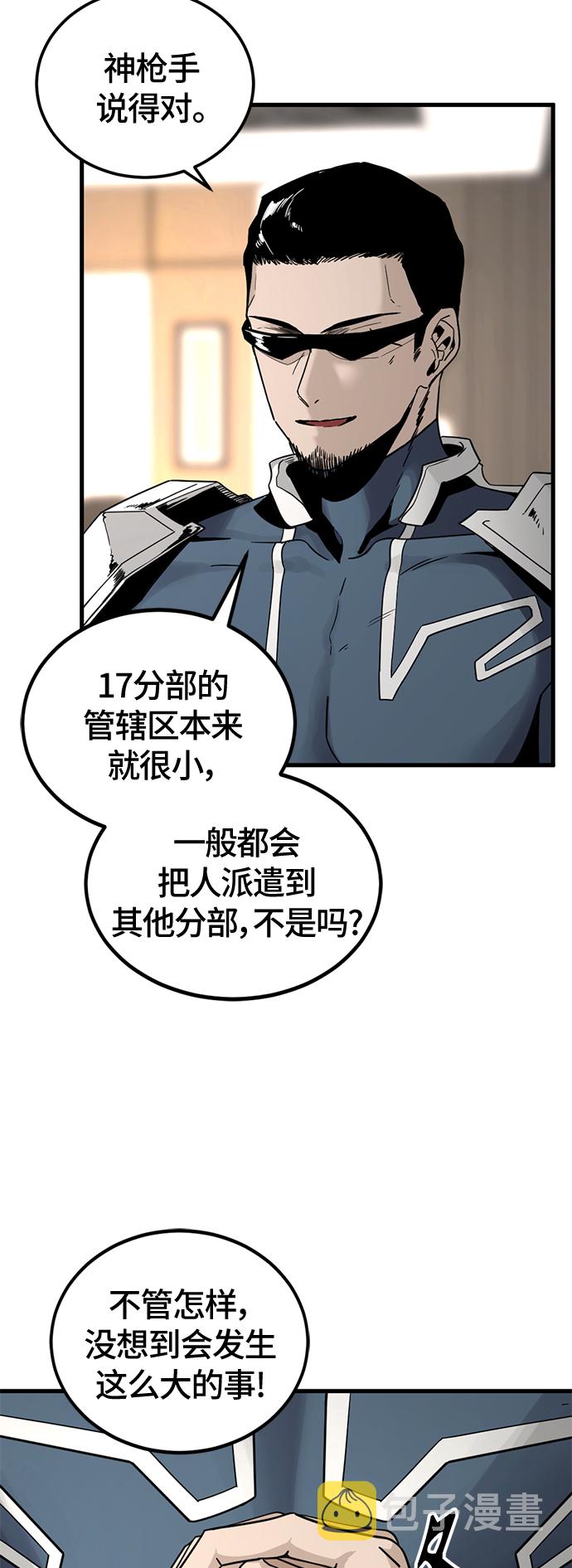 Hero Killer漫画,第15话1图