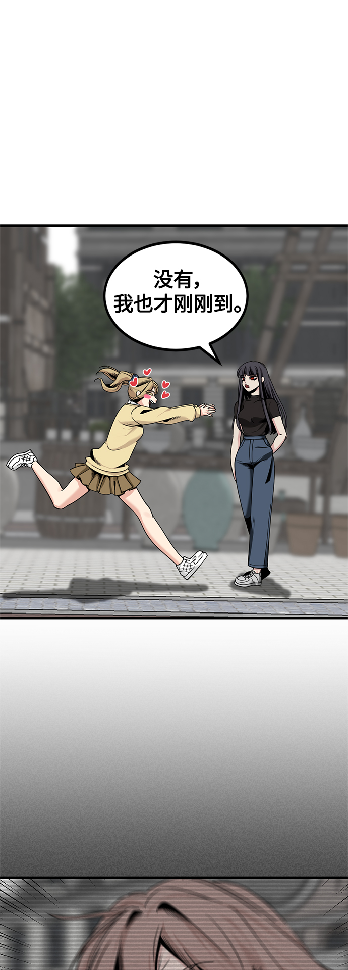 Hero Killer漫画,第66话2图