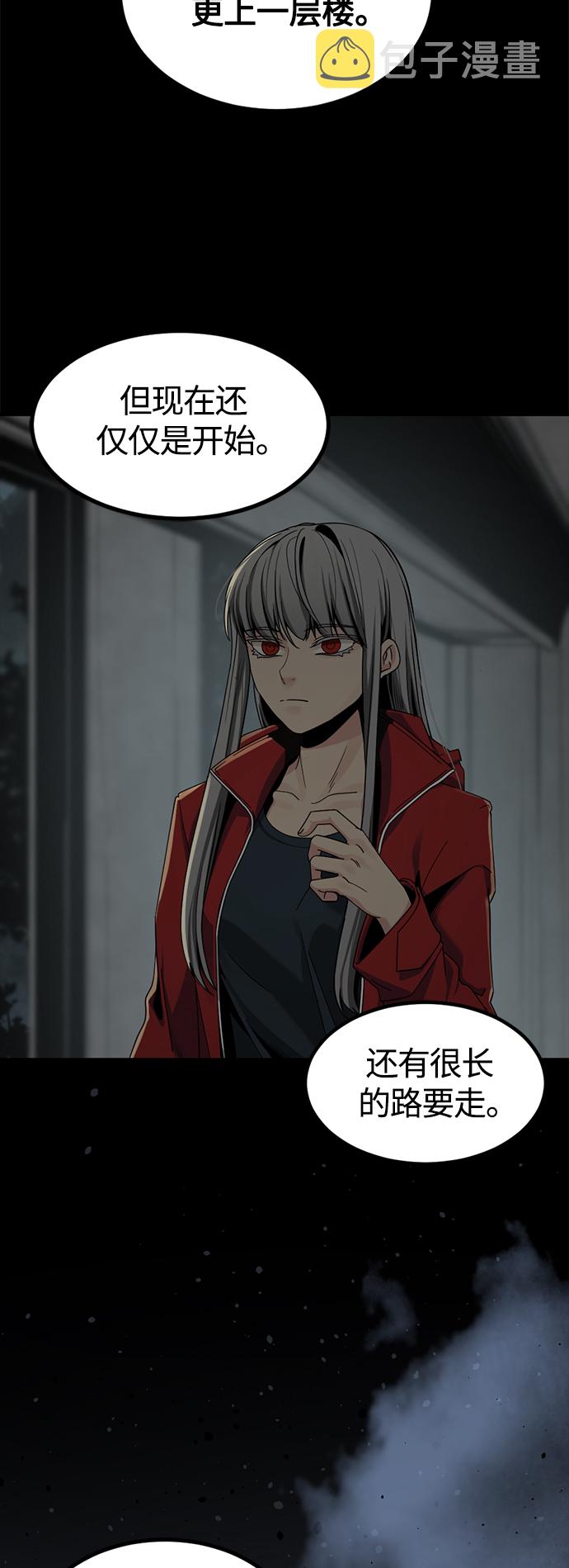 Hero Killer漫画,第69话1图
