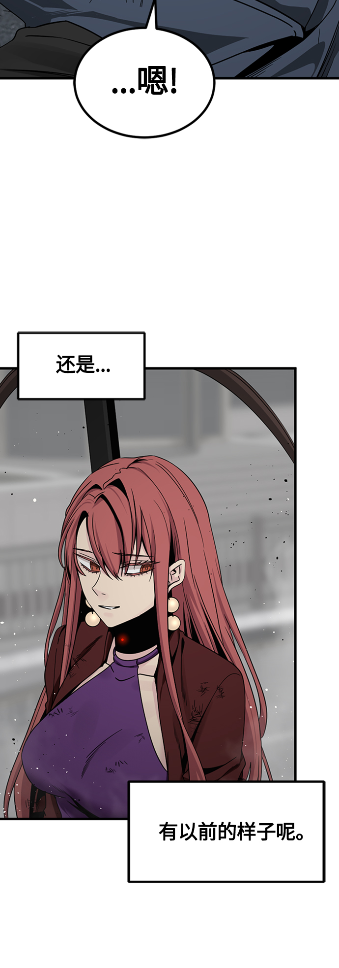 Hero Killer漫画,第91话1图