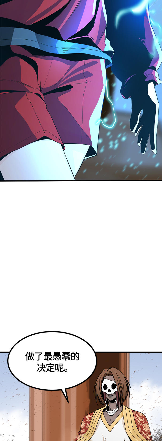 Hero Killer漫画,第46话1图