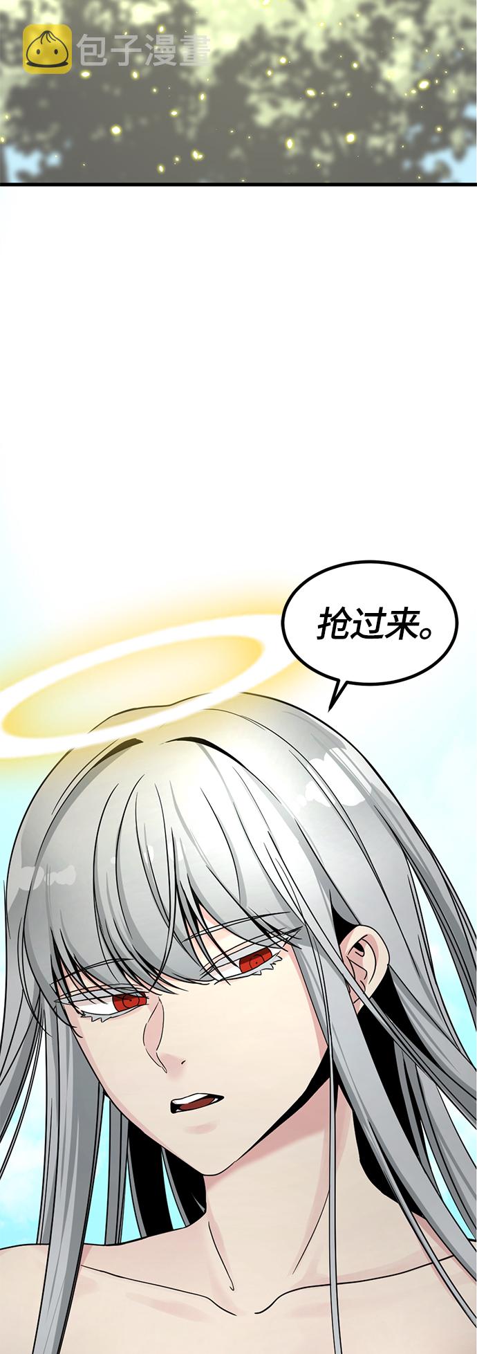 Hero Killer漫画,第42话1图