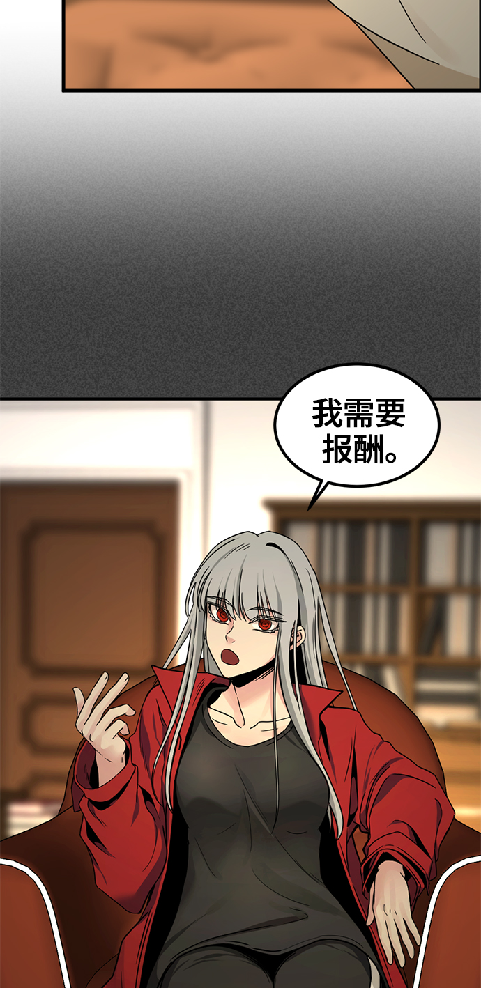 Hero Killer漫画,第30话1图