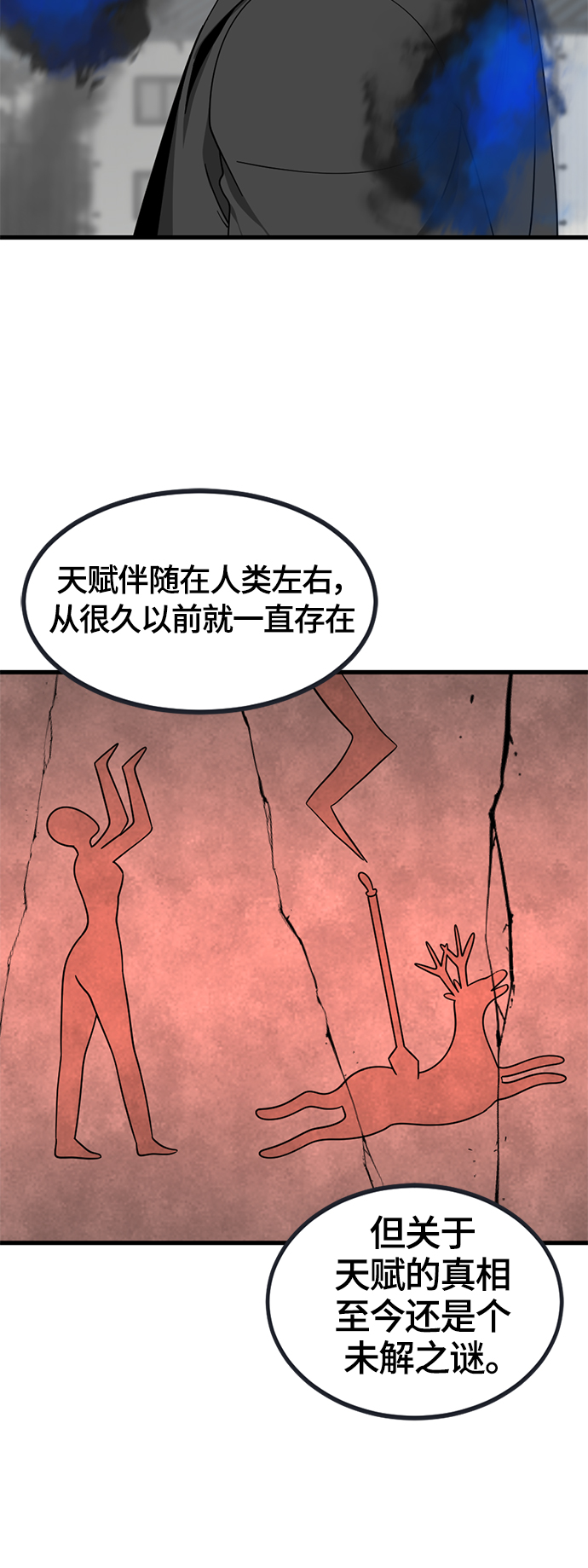 Hero Killer漫画,第57话2图